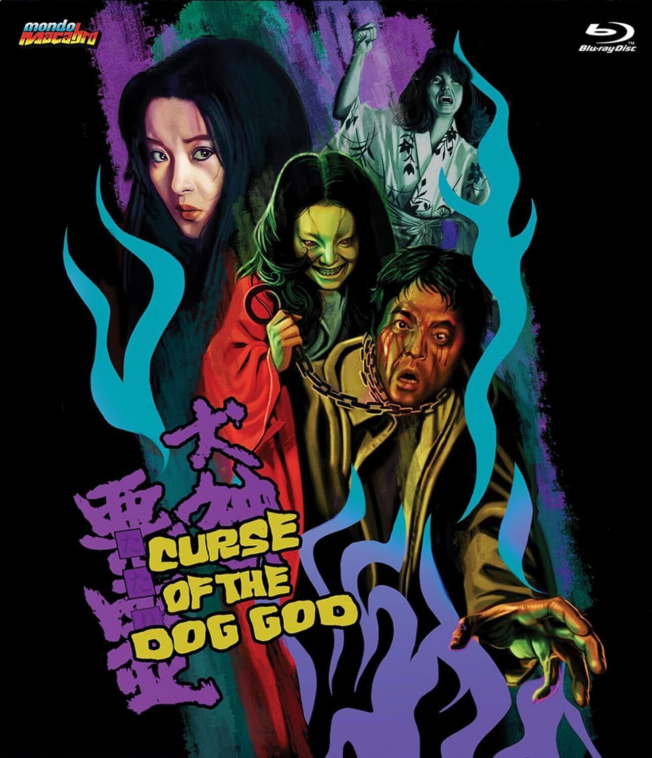 Curse of the Dog God (Blu-ray) Shin'ya Ohwada Emiko Yamauchi Masami Hasegawa