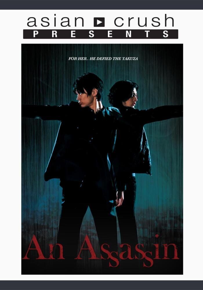Assassin (DVD) Ryoma Baba Sayuri Iwata