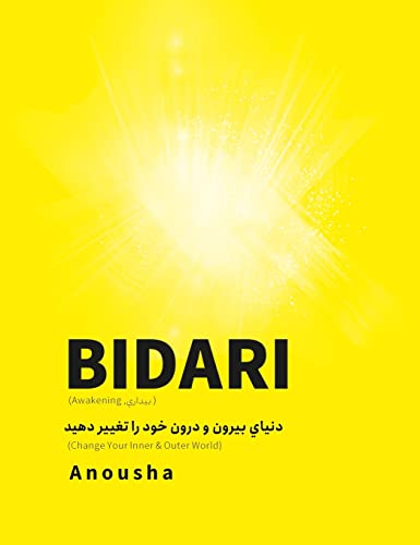 Bidari (Awakening, بيداري): دنياي بيرون و درون خود را تغيير دهيد (Change Your Inner & Outer World)