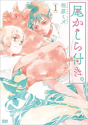 Cosi' Come Sei #01