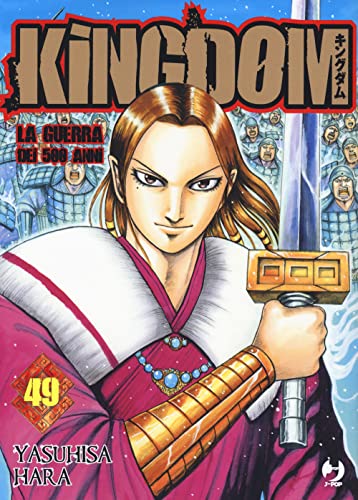 Kingdom (Vol. 49)
