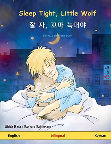Sleep Tight, Little Wolf – 잘 자, 꼬마 늑대야 (English – Korean): Bilingual Children'S Book