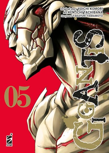 Gigantis (Vol. 5)