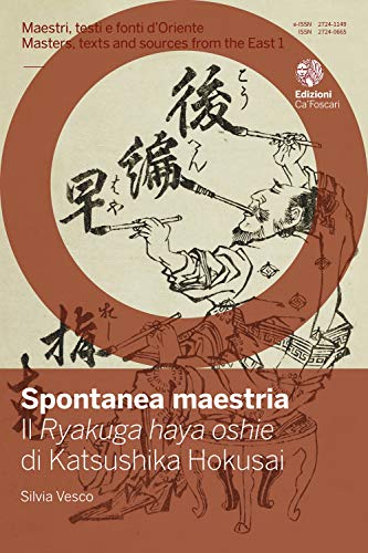Spontanea Maestria. Il «Ryakuga Haya Oshie» Di Katsushika Hokusai. Ediz. Italiana E Giapponese