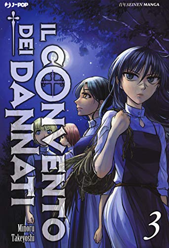 Il Convento Dei Dannati (Vol. 3)