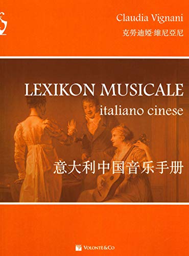 Lexikon Musicale. Ediz. Italiana E Cinese