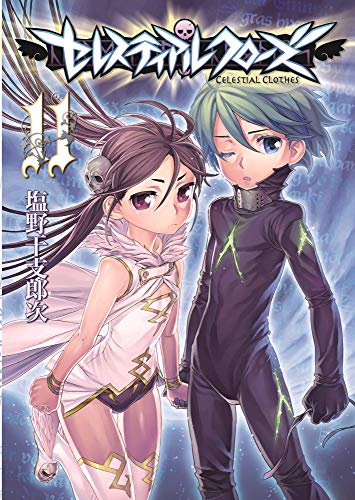 Celestial Clothes (Vol. 11)