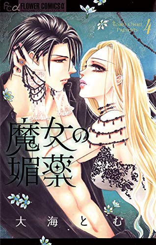 L'Incanto Della Strega (Vol. 4)
