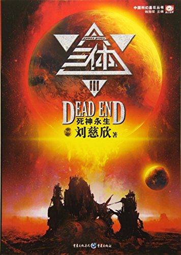 The Three-Body Problem: Death'S End