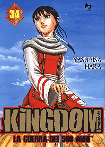 Kingdom (Vol. 34)