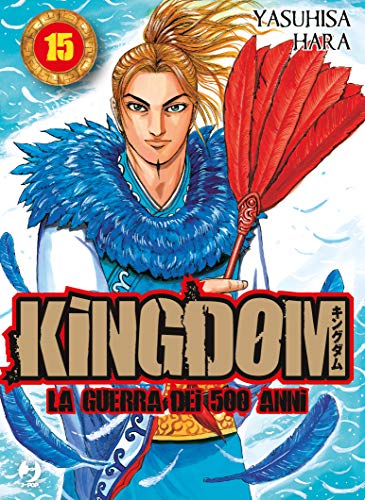 Kingdom (Vol. 15)