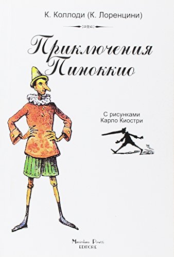 Pinocchio. Ediz. Russa