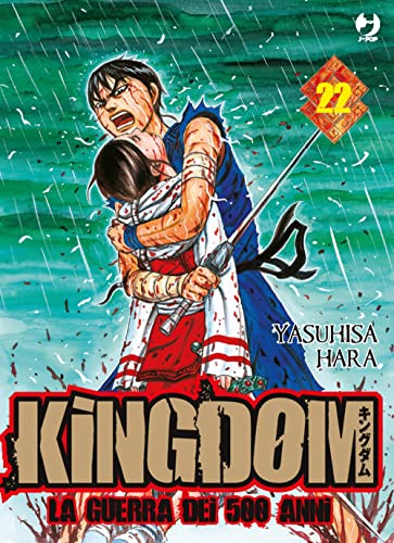 Kingdom (Vol. 22)