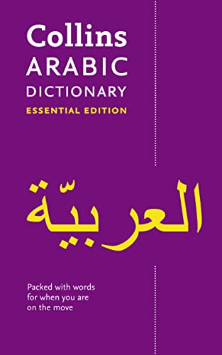 Arabic Essential Dictionary: Bestselling Bilingual Dictionaries