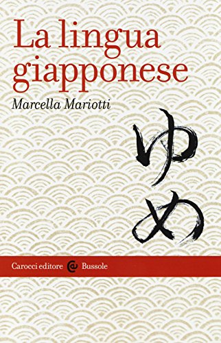 La Lingua Giapponese