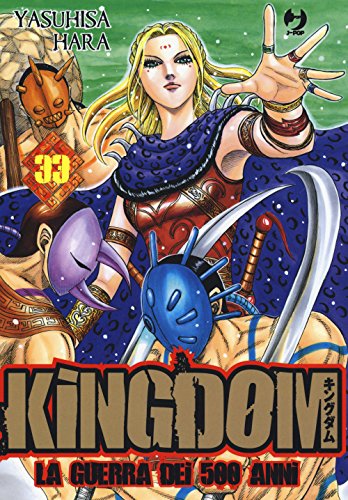 Kingdom (Vol. 33)