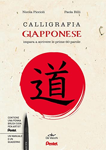 Calligrafia Giapponese. Impara A Scrivere Le Prime 60 Parole. Con Penna Pentel. Con Quaderno