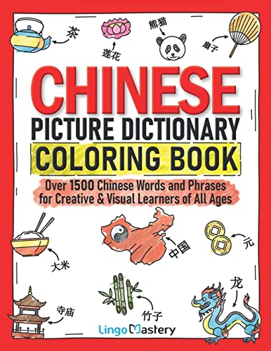 Chinese Picture Dictionary Coloring Book: Over 1500 Chinese Words And Phrases For Creative & Visual Learners Of All Ages: 8