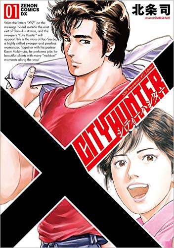 City Hunter Xyz (Vol. 1)