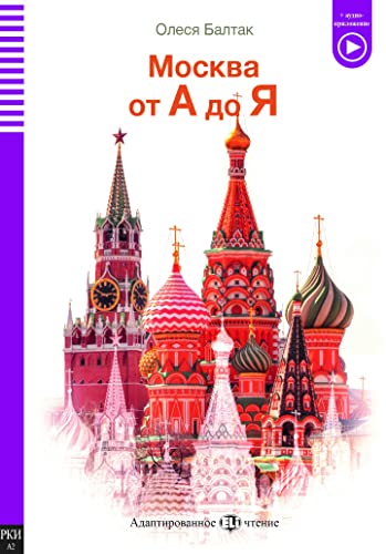 Mosca Dalla A Alla Z: Moskva Ot A Do Ya - Moscow From A To Z + Audio
