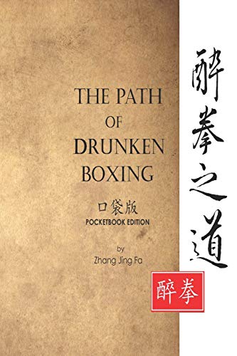 The Path Of Drunken Boxing Pocketbook Edition