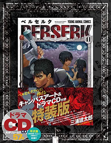 Berserk 41 Collector (Vo Japonais)