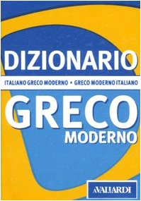 Dizionario Greco Moderno. Italiano-Greco Moderno, Greco Moderno-Italiano