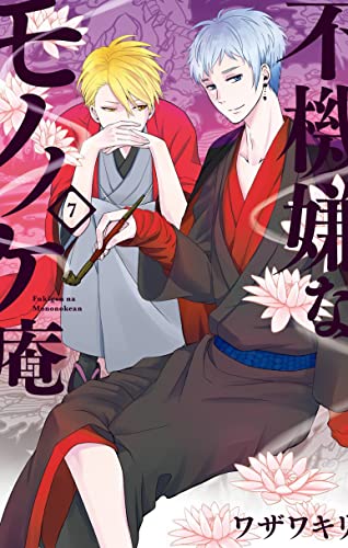 Mononokean L'Imbronciato (Vol. 7)