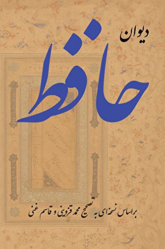 The Complete Ghazals Of Hafez: (Divan-E Hafez)