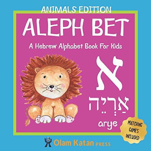 Aleph Bet: Animals Edition: A Hebrew Alphabet Book For Kids: Hebrew Language Learning Book For Babies Ages 1 - 3: Matching Games Included: Gift For Je