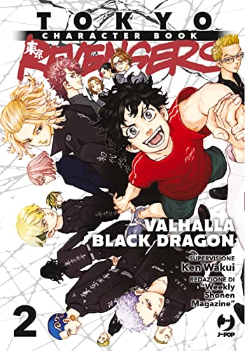 Tokyo Revengers. Character Book. Valhalla Black Dragon (Vol. 2)