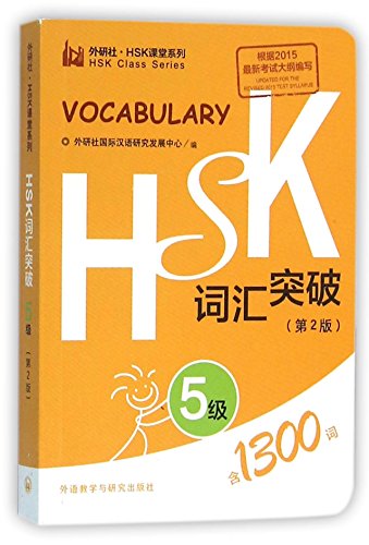 Hsk Vocabulary Level 5