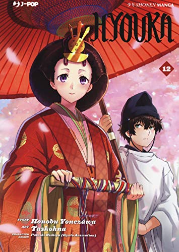 Hyouka (Vol. 12)