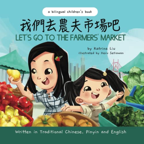 Let'S Go To The Farmers' Market - Written In Traditional Chinese, Pinyin, And English: A Bilingual Children'S Book