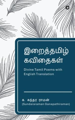 Divine Tamil Poems: Tamil Poems With English Translation