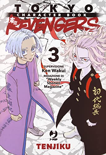 Tokyo Revengers. Character Book. Tenjiku (Vol. 3)
