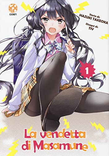 La Vendetta Di Masamune (Vol. 1)