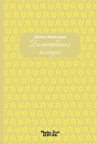 La Divina Commedia. Ediz. Russa