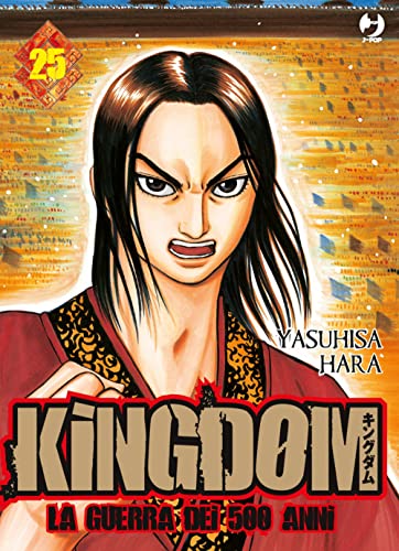 Kingdom (Vol. 25)