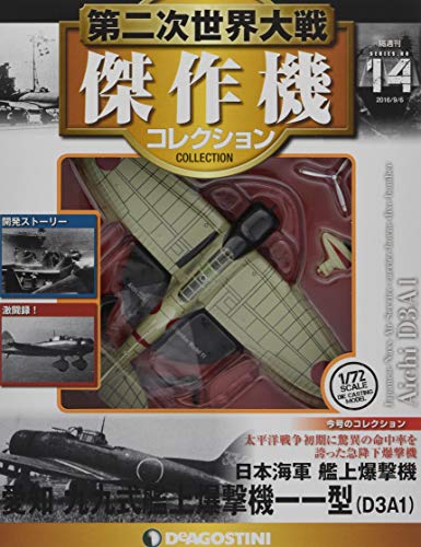 Deagostini Aichi D3A1 Type 99 Fighter Aircraft 1/72 (Ac14)