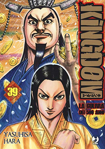Kingdom (Vol. 39)
