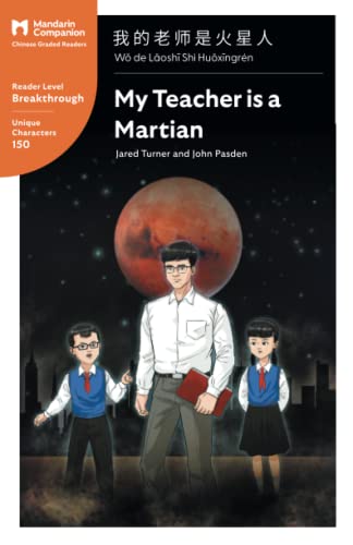 My Teacher Is A Martian: Mandarin Companion Graded Readers Breakthrough Level, Simplified Chinese Edition