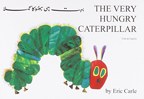 The Very Hungry Caterpillar (Urdu & English)