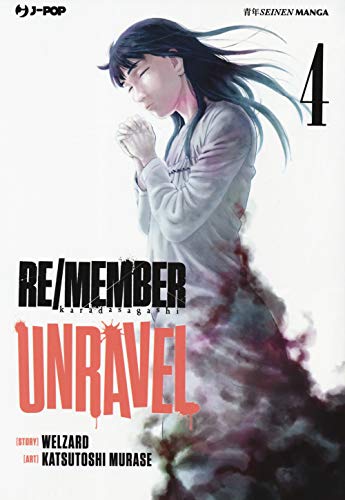Re/Member Unravel (Vol. 4)