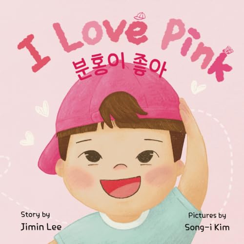 I Love Pink: Bilingual Korean-English Children'S Book: 1
