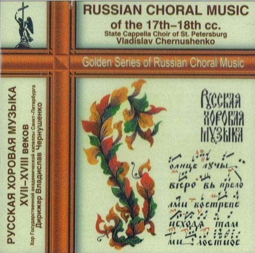 Musica Corale Russa Dei 17
