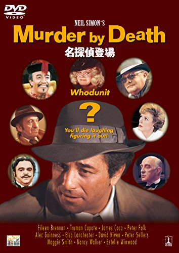 Peter Falk - Murder By Death [Edizione: Giappone]