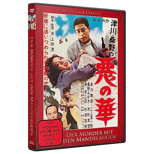Der Mörder Mit Den Mandelaugen - Aku No Hana