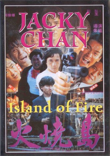 Island Of Fire [ 1990 ] English Dubbed