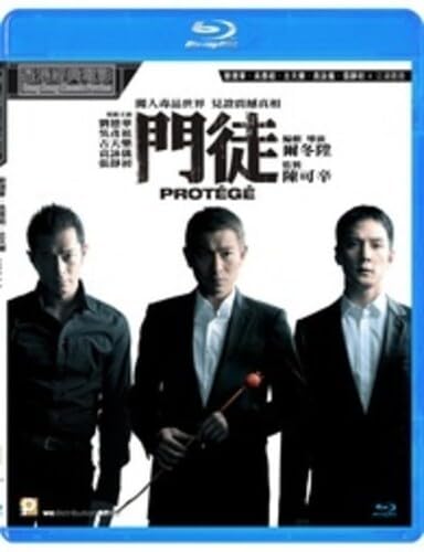 Protege (2007) [2023 Digitally Remaster]